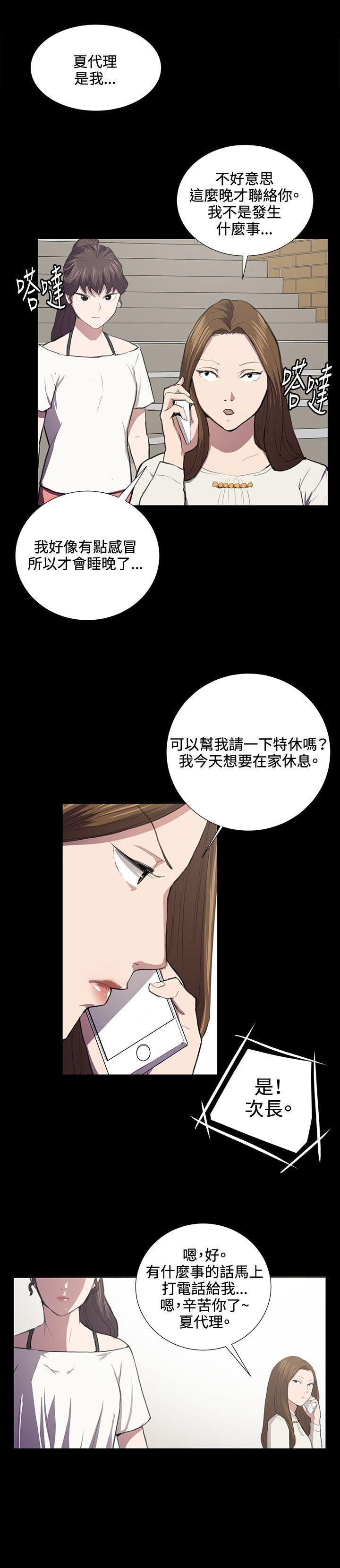 在教室被强行侵犯漫画韩漫全集-第39话无删减无遮挡章节图片 