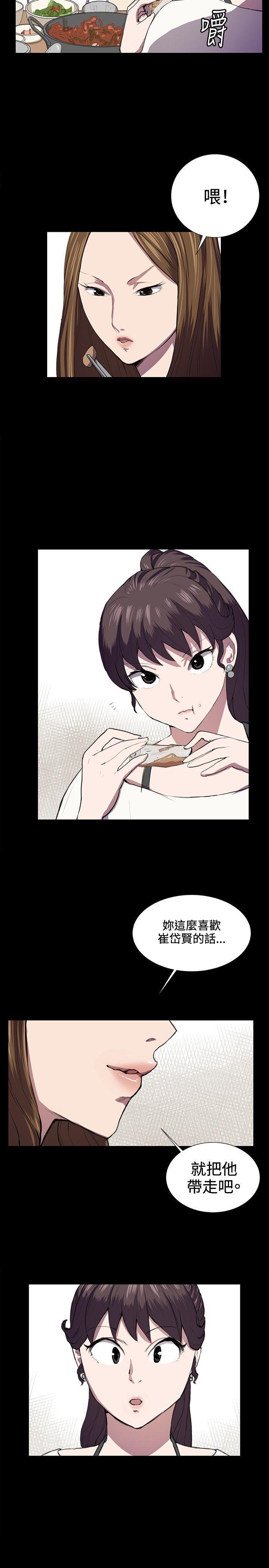 在教室被强行侵犯漫画韩漫全集-第39话无删减无遮挡章节图片 