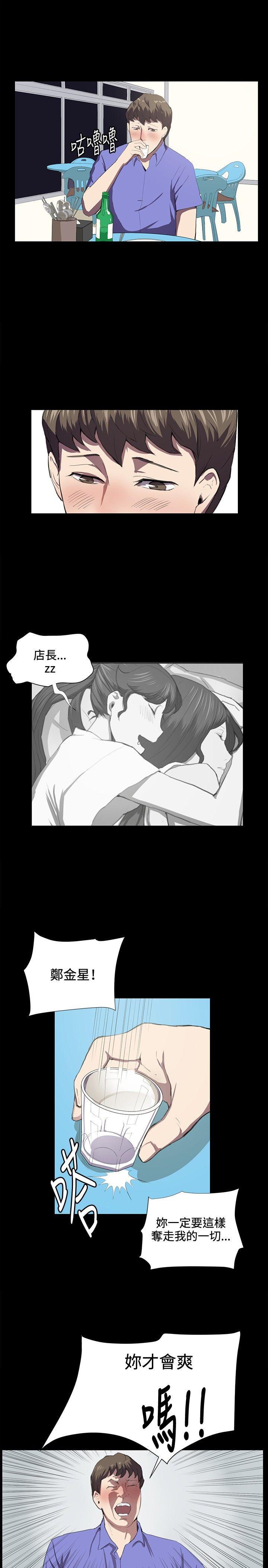 在教室被强行侵犯漫画韩漫全集-第39话无删减无遮挡章节图片 