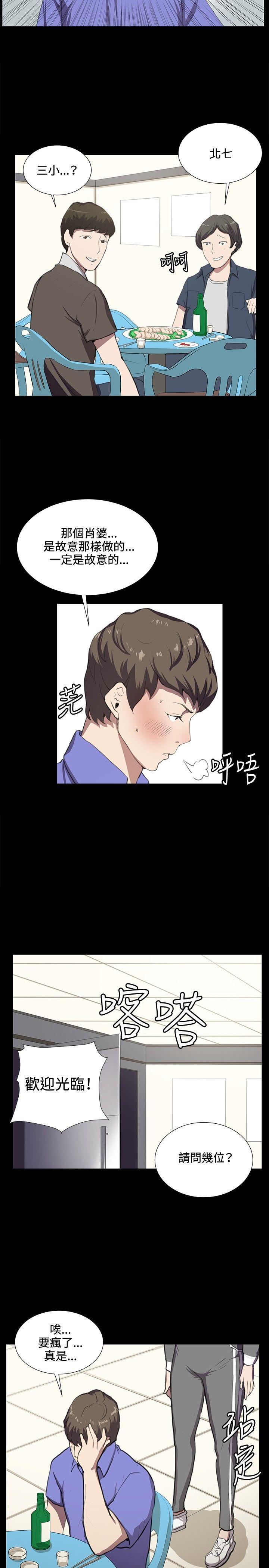 在教室被强行侵犯漫画韩漫全集-第39话无删减无遮挡章节图片 