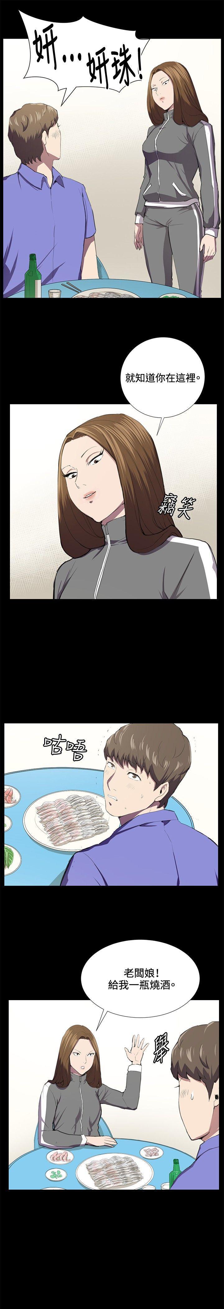 在教室被强行侵犯漫画韩漫全集-第40话无删减无遮挡章节图片 