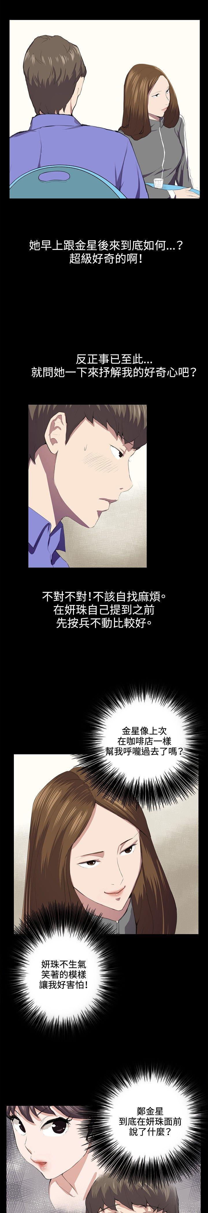 在教室被强行侵犯漫画韩漫全集-第40话无删减无遮挡章节图片 