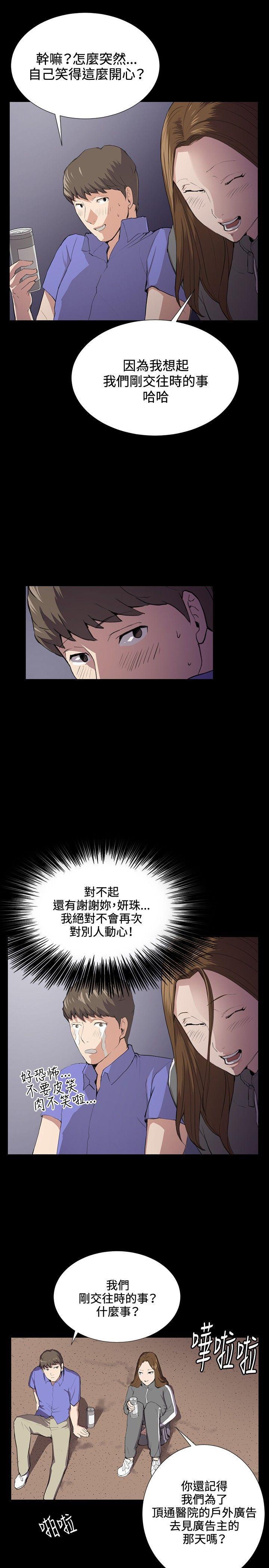 在教室被强行侵犯漫画韩漫全集-第40话无删减无遮挡章节图片 