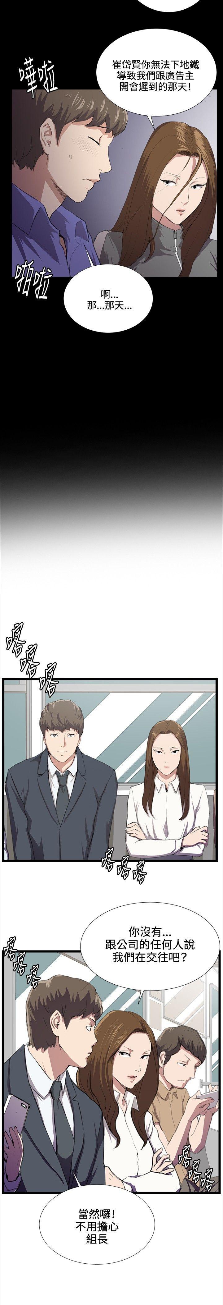 在教室被强行侵犯漫画韩漫全集-第40话无删减无遮挡章节图片 