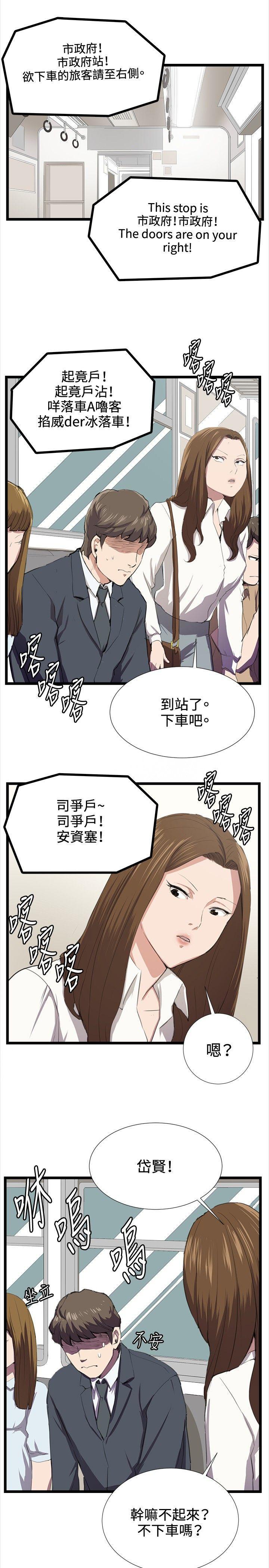 在教室被强行侵犯漫画韩漫全集-第40话无删减无遮挡章节图片 