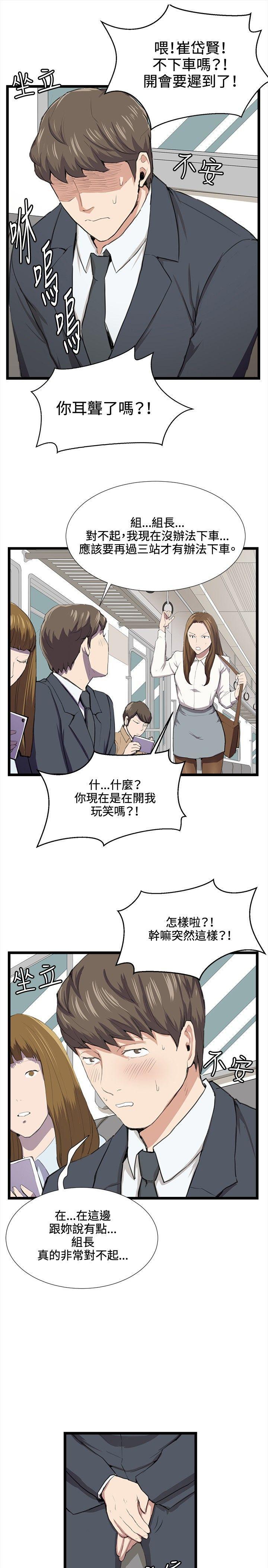 在教室被强行侵犯漫画韩漫全集-第40话无删减无遮挡章节图片 