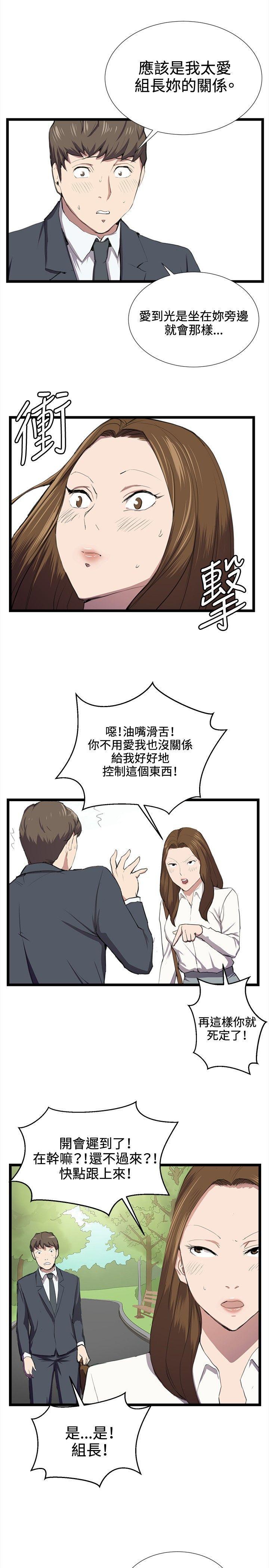 在教室被强行侵犯漫画韩漫全集-第40话无删减无遮挡章节图片 