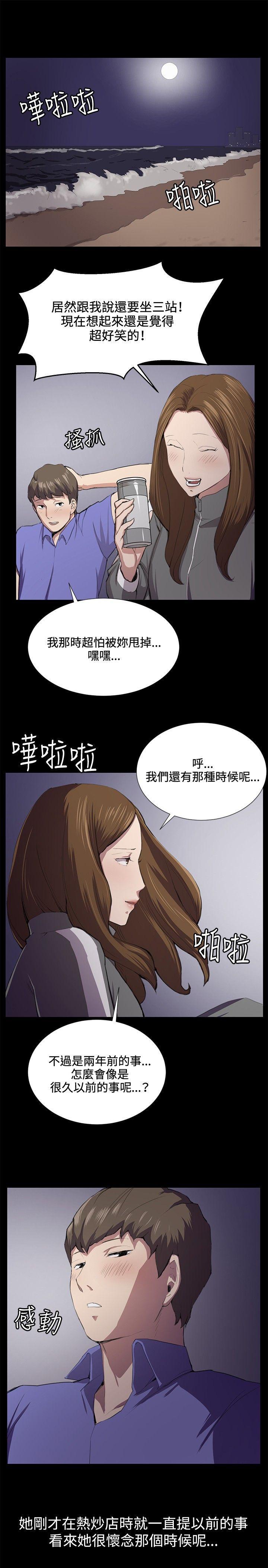 在教室被强行侵犯漫画韩漫全集-第40话无删减无遮挡章节图片 