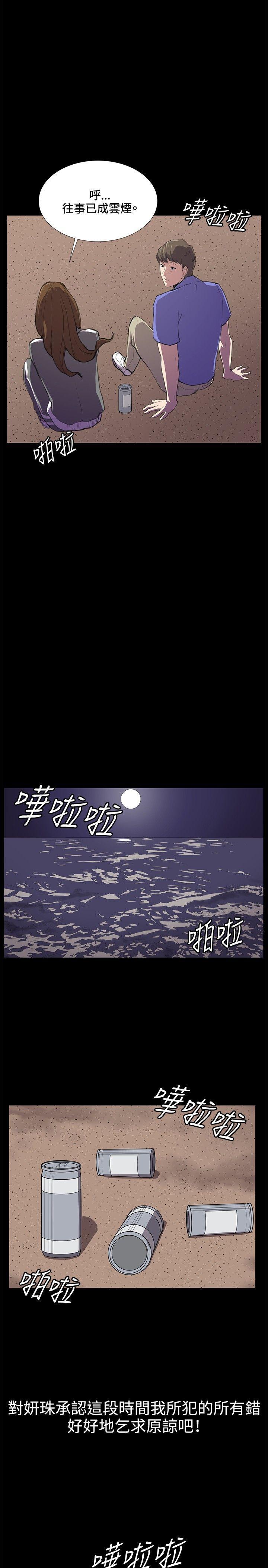 在教室被强行侵犯漫画韩漫全集-第40话无删减无遮挡章节图片 