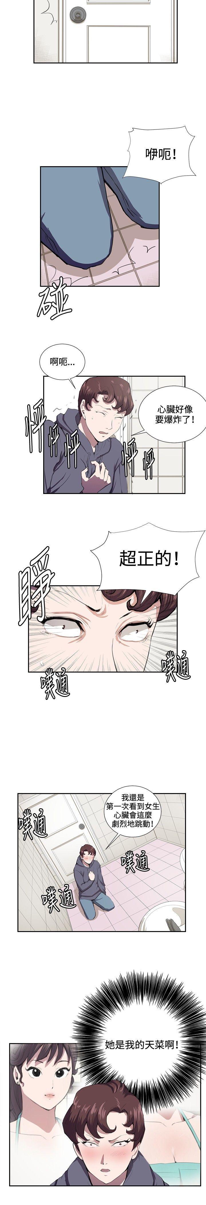 在教室被强行侵犯漫画韩漫全集-第42话无删减无遮挡章节图片 