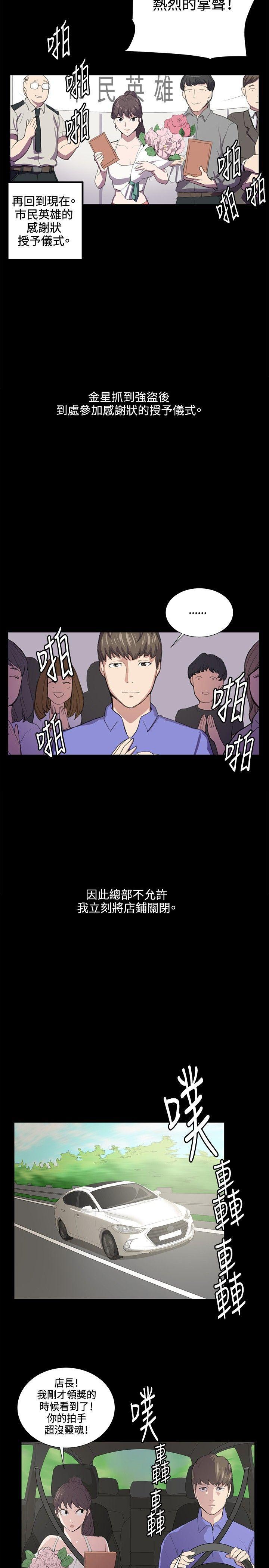 在教室被强行侵犯漫画韩漫全集-第42话无删减无遮挡章节图片 