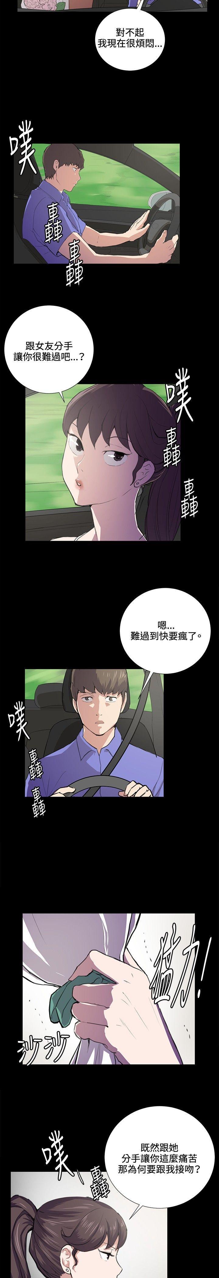 在教室被强行侵犯漫画韩漫全集-第42话无删减无遮挡章节图片 