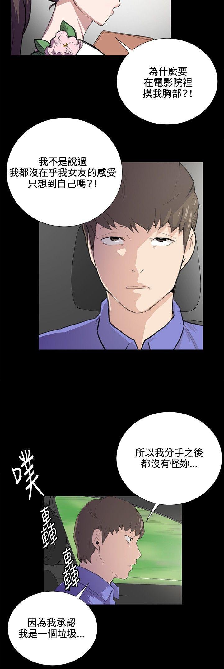 在教室被强行侵犯漫画韩漫全集-第42话无删减无遮挡章节图片 