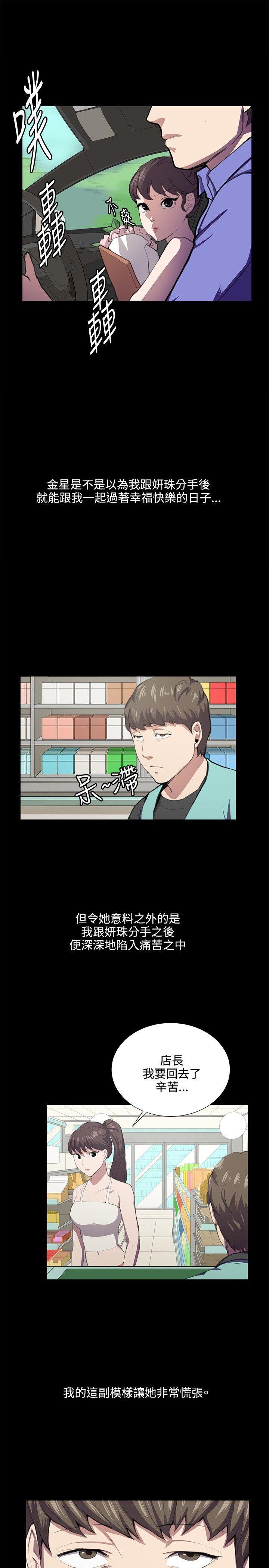 在教室被强行侵犯漫画韩漫全集-第42话无删减无遮挡章节图片 