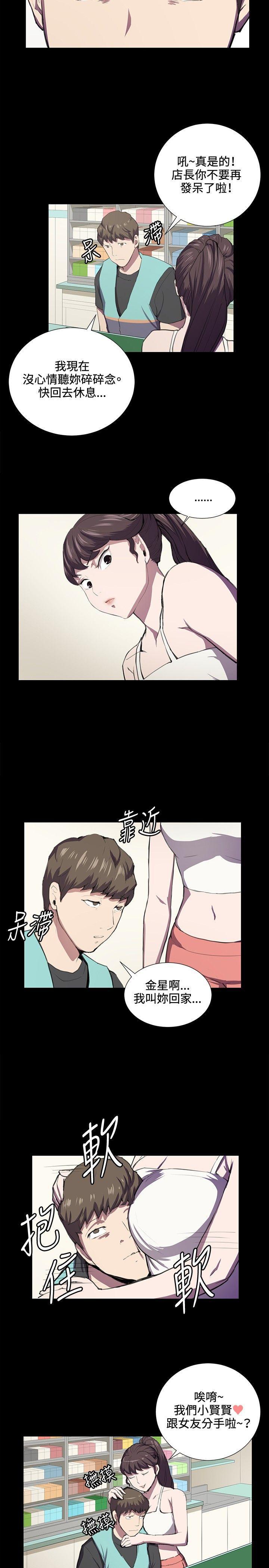 在教室被强行侵犯漫画韩漫全集-第42话无删减无遮挡章节图片 