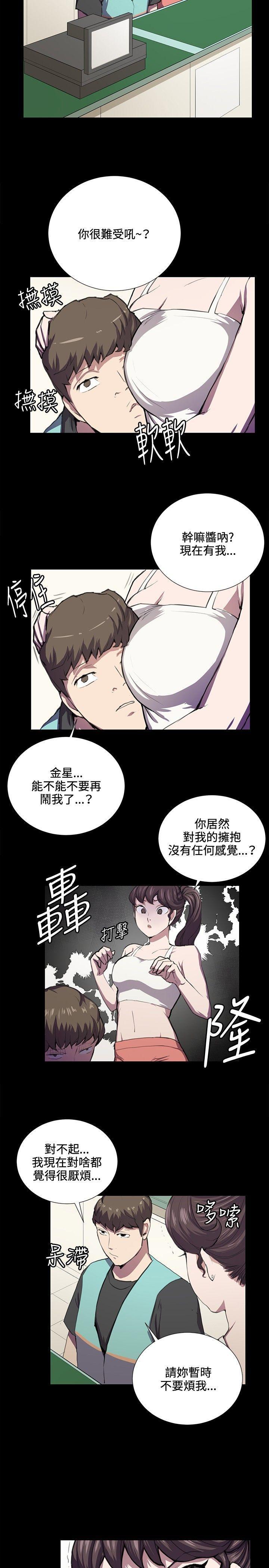 在教室被强行侵犯漫画韩漫全集-第42话无删减无遮挡章节图片 