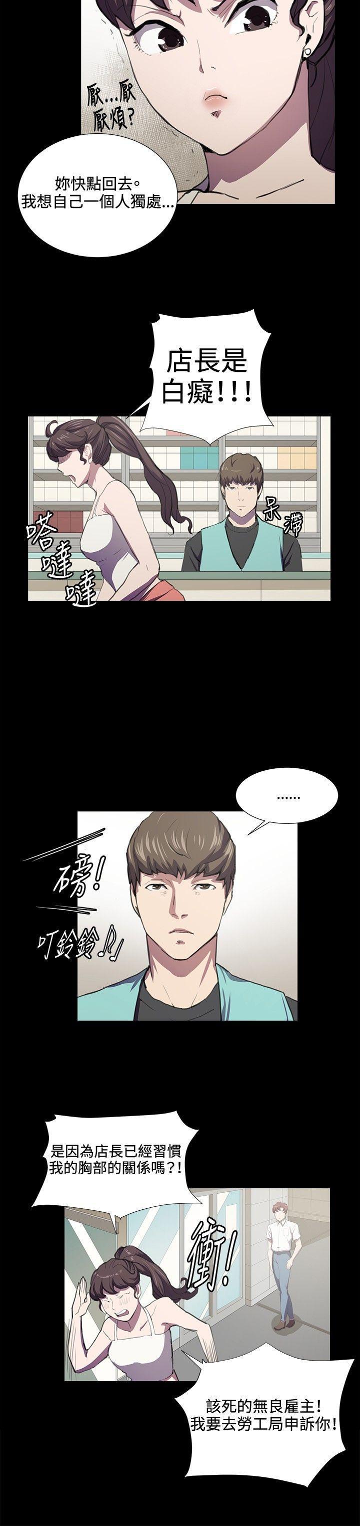 在教室被强行侵犯漫画韩漫全集-第42话无删减无遮挡章节图片 