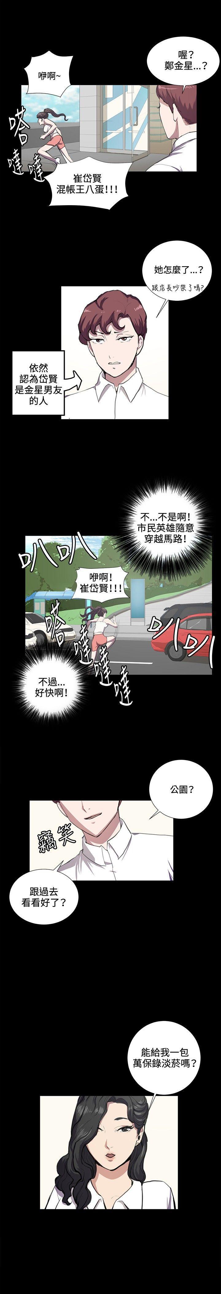 在教室被强行侵犯漫画韩漫全集-第42话无删减无遮挡章节图片 