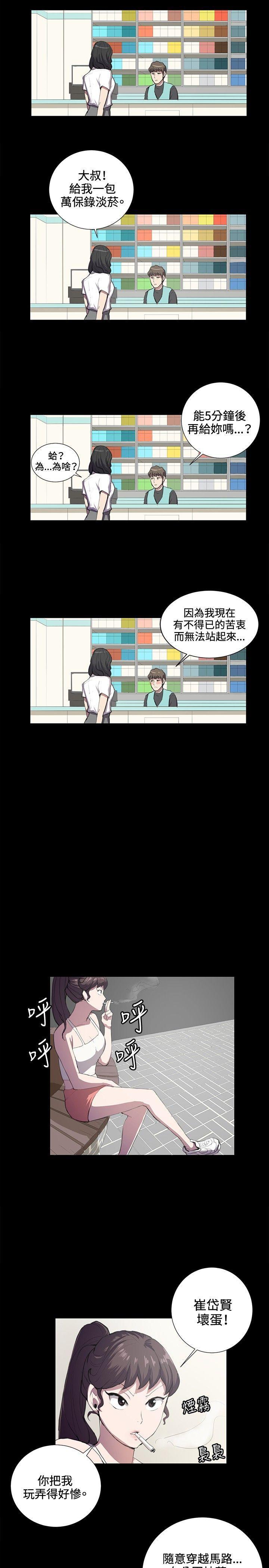在教室被强行侵犯漫画韩漫全集-第42话无删减无遮挡章节图片 