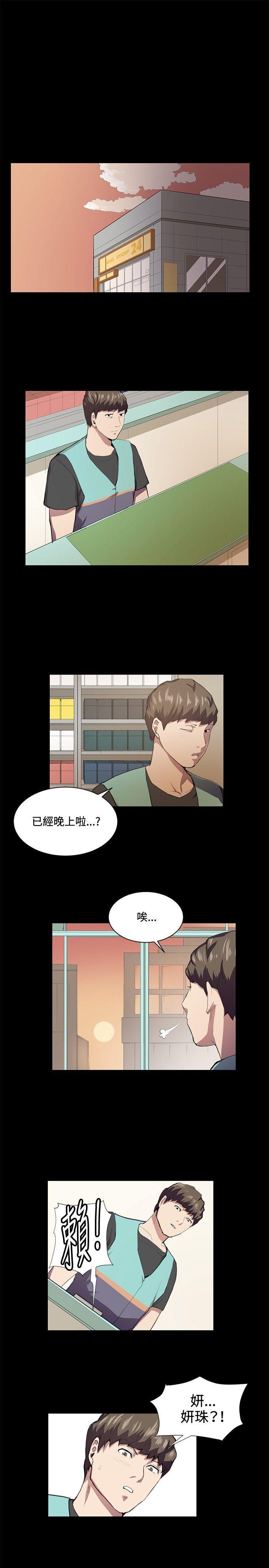 在教室被强行侵犯漫画韩漫全集-第43话无删减无遮挡章节图片 