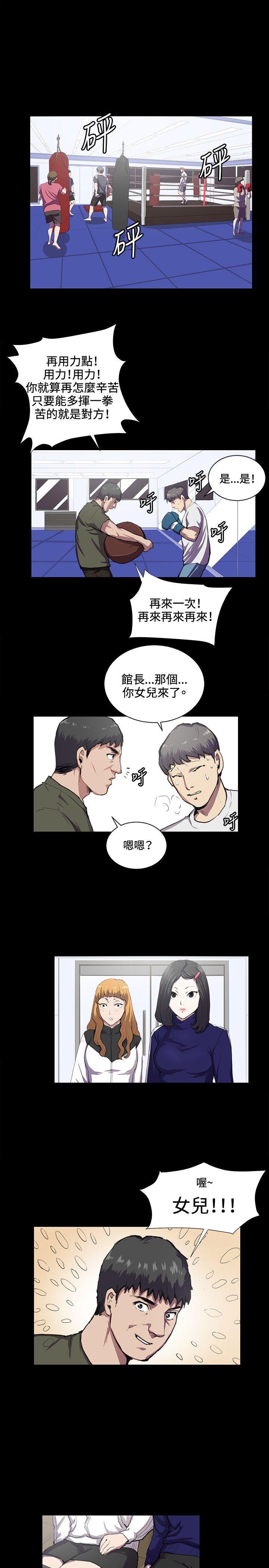 在教室被强行侵犯漫画韩漫全集-第43话无删减无遮挡章节图片 
