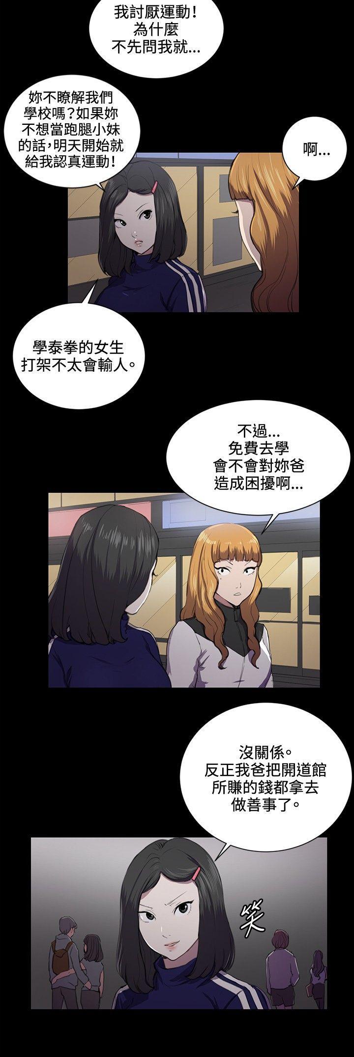 在教室被强行侵犯漫画韩漫全集-第43话无删减无遮挡章节图片 