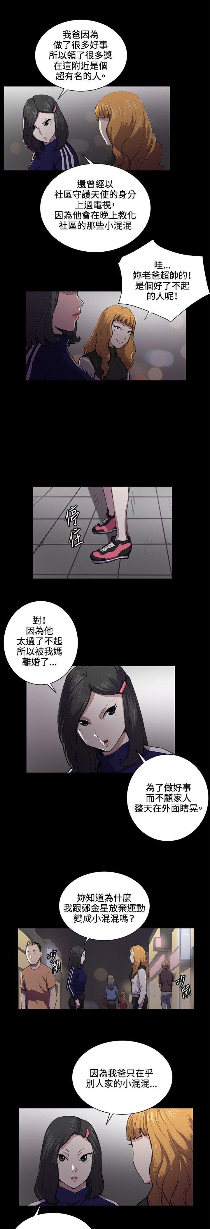 在教室被强行侵犯漫画韩漫全集-第43话无删减无遮挡章节图片 