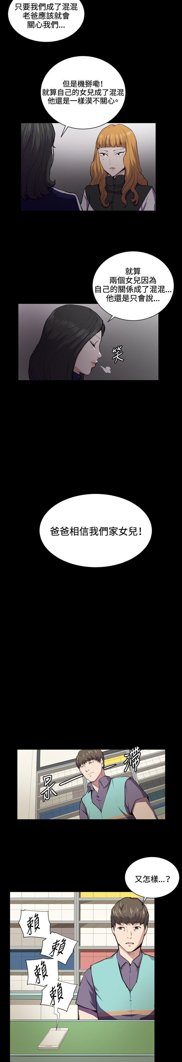 在教室被强行侵犯漫画韩漫全集-第43话无删减无遮挡章节图片 
