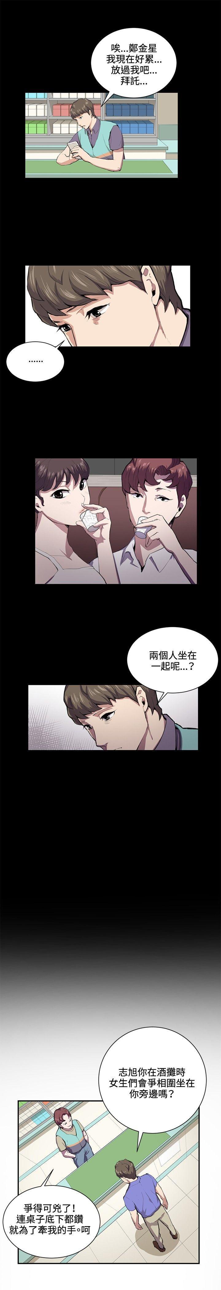 在教室被强行侵犯漫画韩漫全集-第43话无删减无遮挡章节图片 