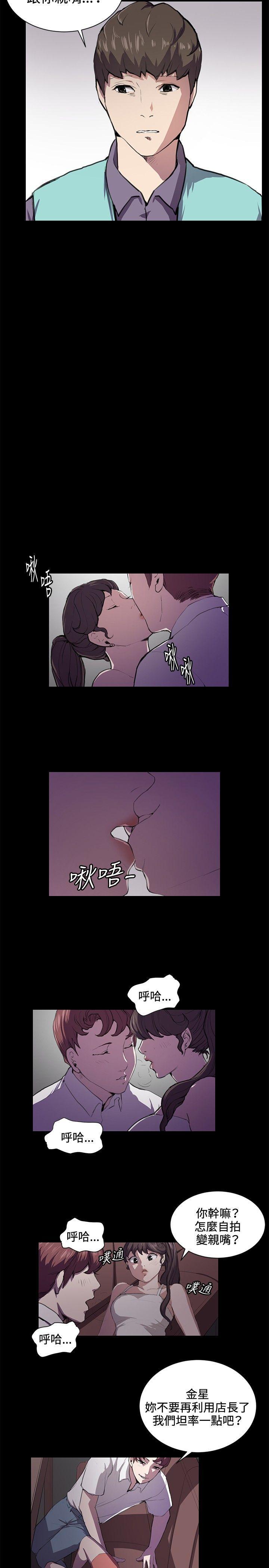 在教室被强行侵犯漫画韩漫全集-第43话无删减无遮挡章节图片 