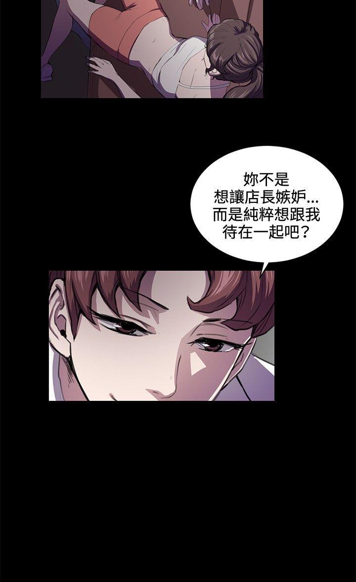 在教室被强行侵犯漫画韩漫全集-第43话无删减无遮挡章节图片 