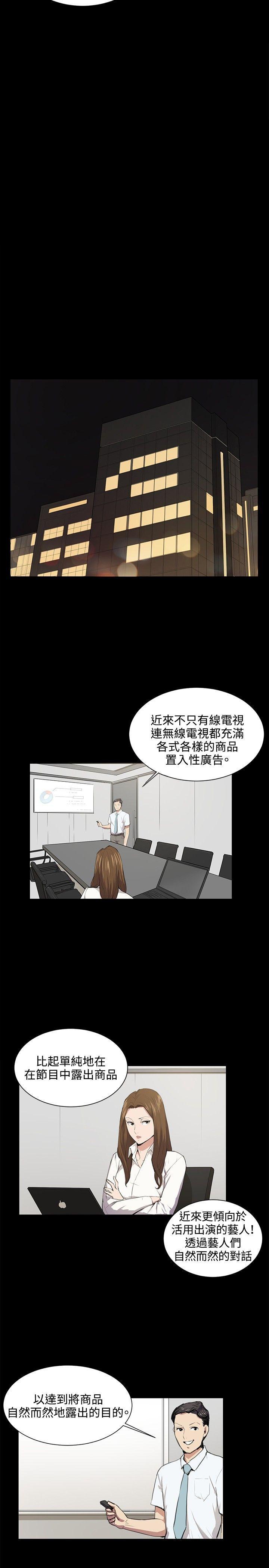 在教室被强行侵犯漫画韩漫全集-第46话无删减无遮挡章节图片 