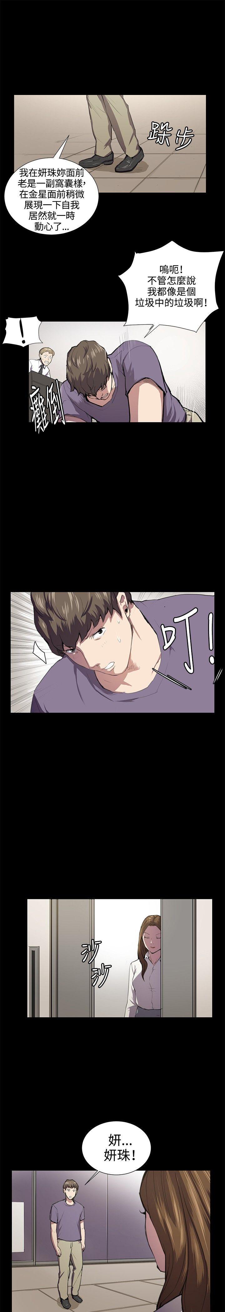 在教室被强行侵犯漫画韩漫全集-第46话无删减无遮挡章节图片 