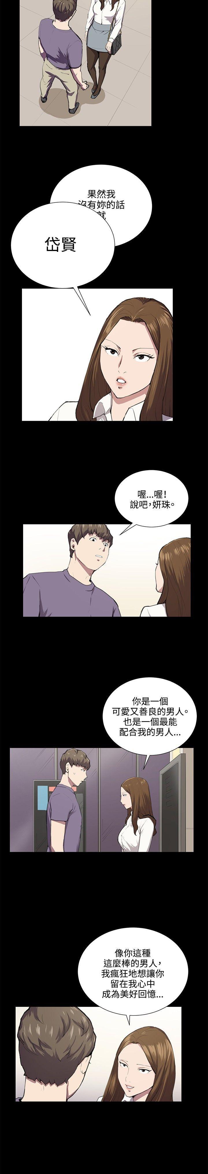 在教室被强行侵犯漫画韩漫全集-第46话无删减无遮挡章节图片 