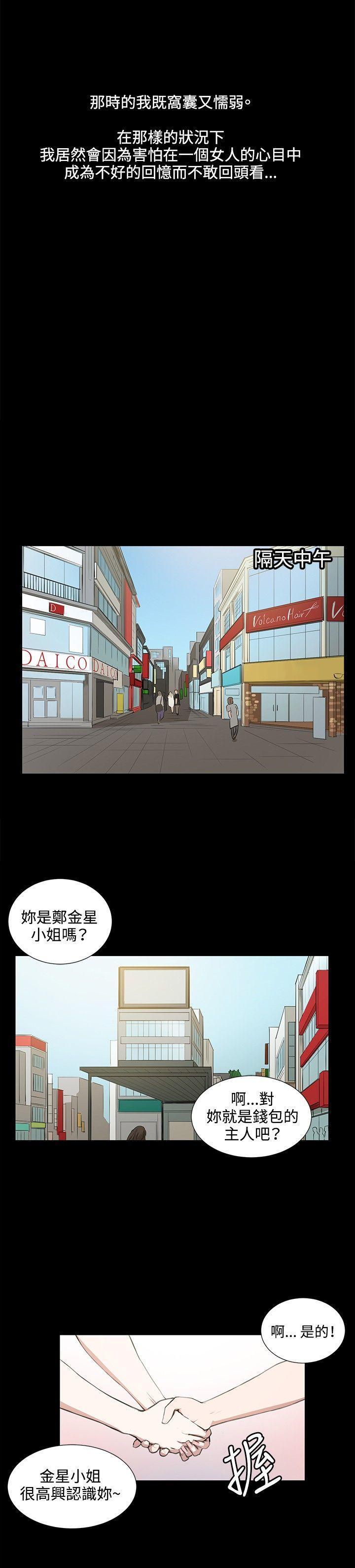 在教室被强行侵犯漫画韩漫全集-第46话无删减无遮挡章节图片 