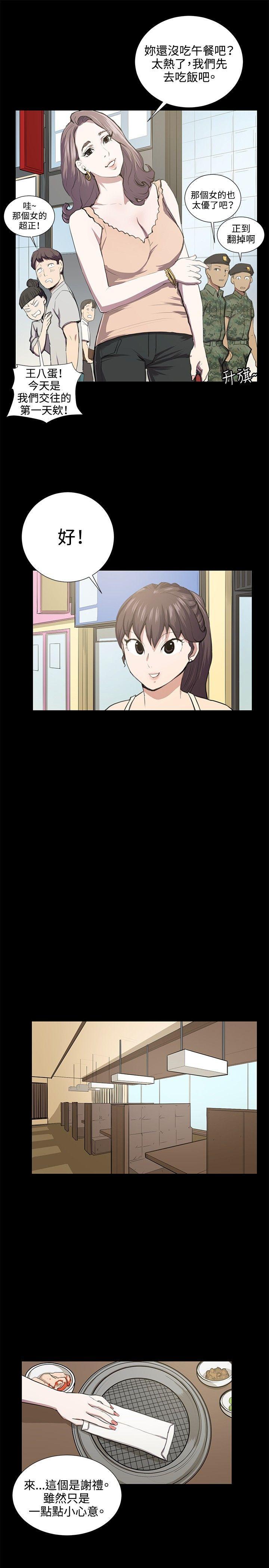 在教室被强行侵犯漫画韩漫全集-第46话无删减无遮挡章节图片 