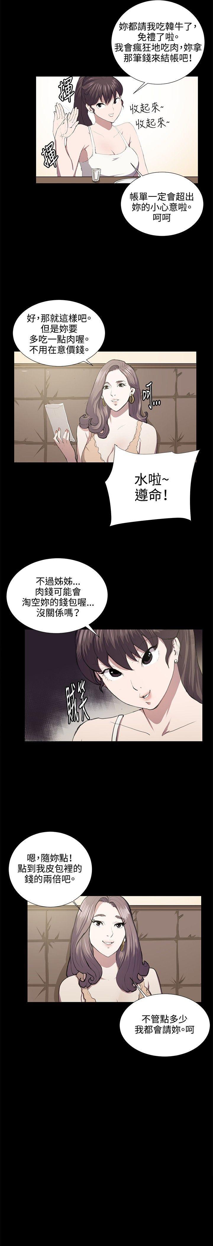 在教室被强行侵犯漫画韩漫全集-第46话无删减无遮挡章节图片 