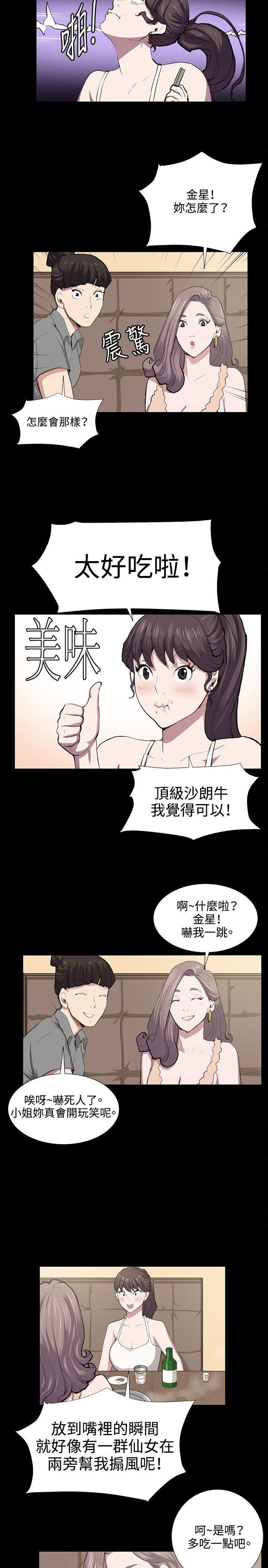 在教室被强行侵犯漫画韩漫全集-第46话无删减无遮挡章节图片 