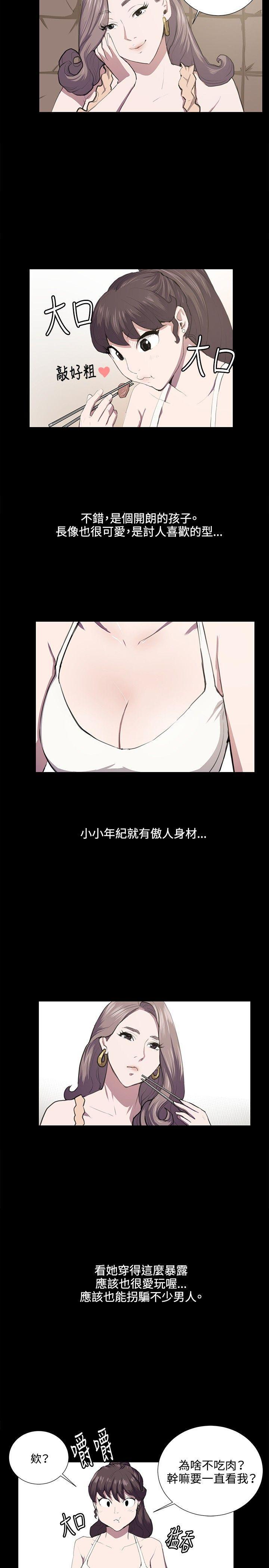 在教室被强行侵犯漫画韩漫全集-第46话无删减无遮挡章节图片 