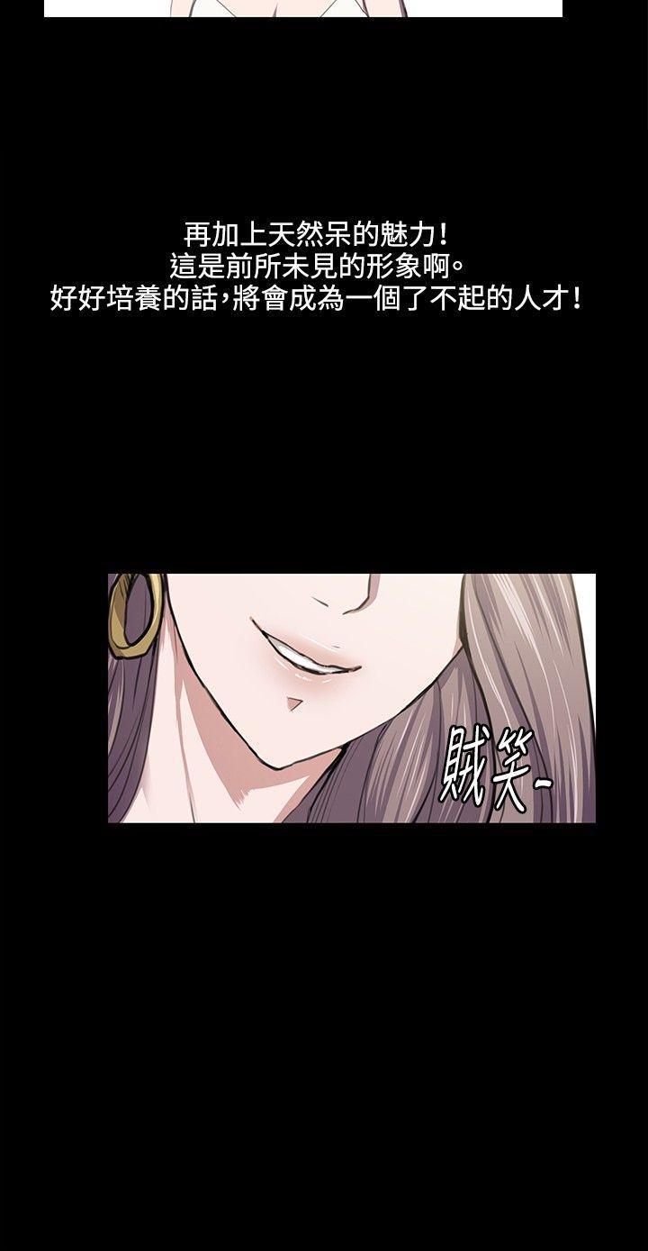 在教室被强行侵犯漫画韩漫全集-第46话无删减无遮挡章节图片 
