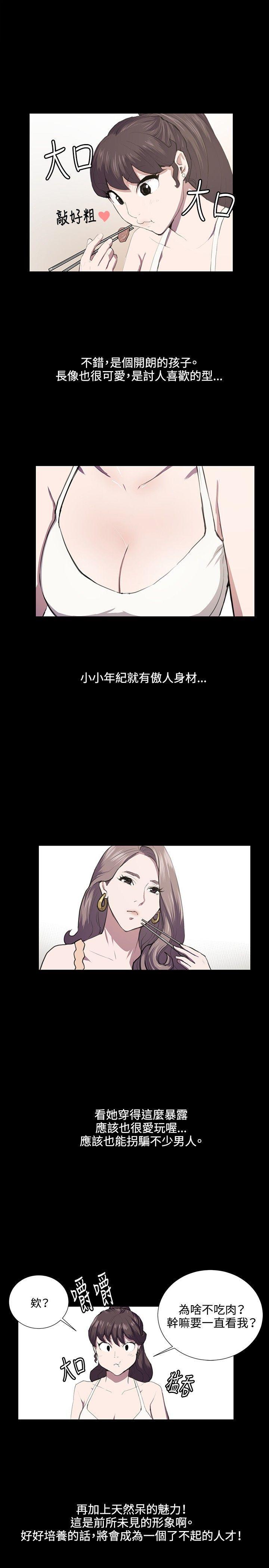 在教室被强行侵犯漫画韩漫全集-第47话无删减无遮挡章节图片 