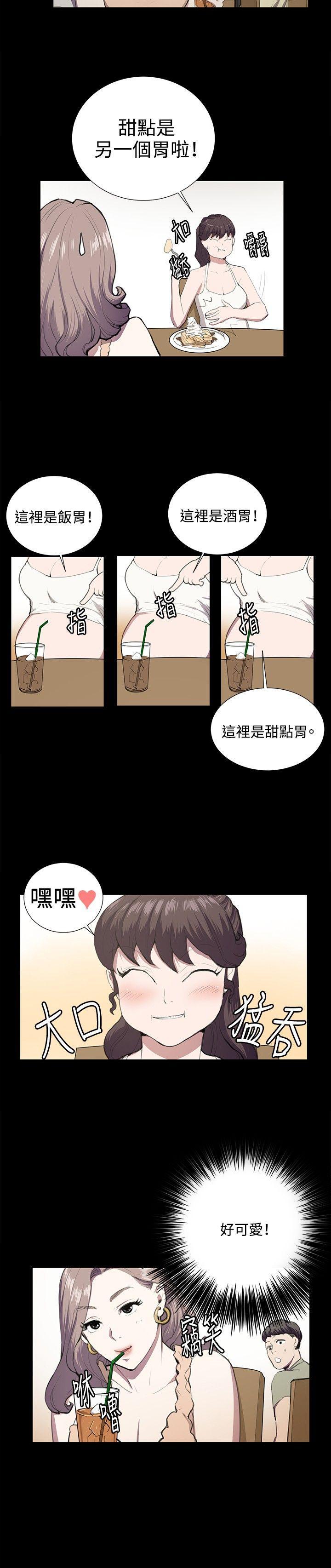 在教室被强行侵犯漫画韩漫全集-第47话无删减无遮挡章节图片 