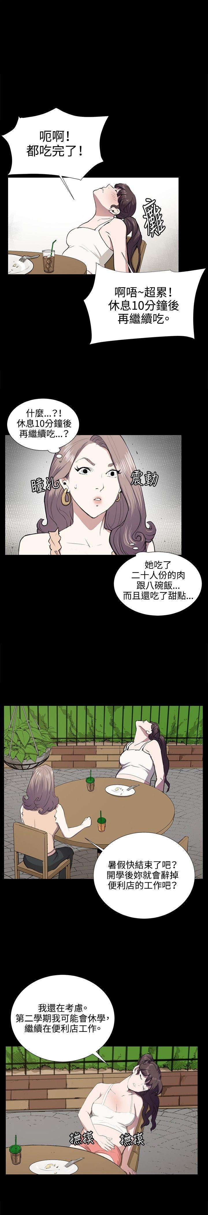 在教室被强行侵犯漫画韩漫全集-第47话无删减无遮挡章节图片 