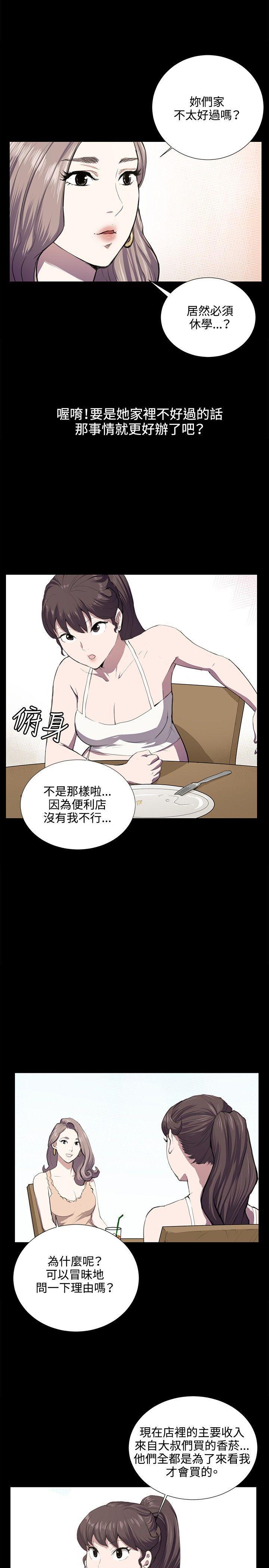 在教室被强行侵犯漫画韩漫全集-第47话无删减无遮挡章节图片 