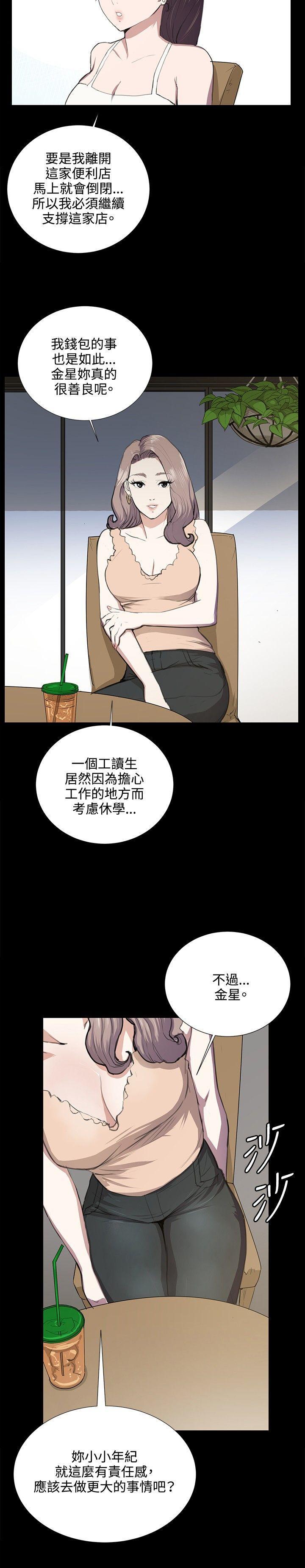 在教室被强行侵犯漫画韩漫全集-第47话无删减无遮挡章节图片 