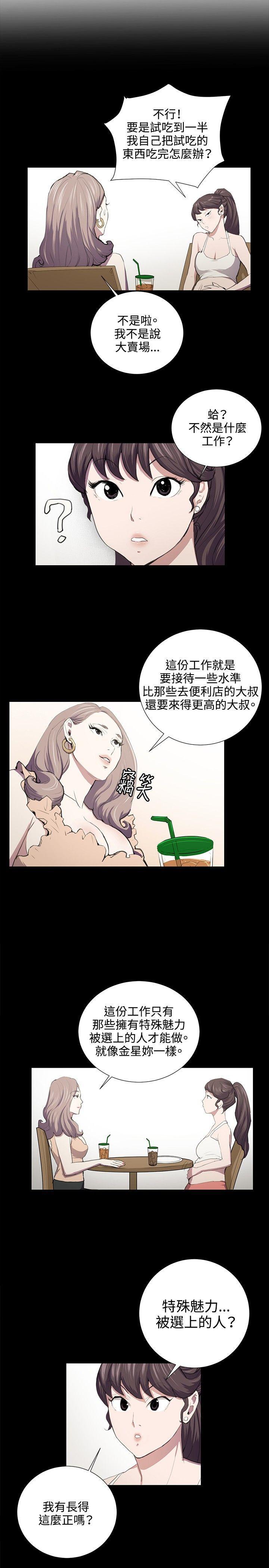 在教室被强行侵犯漫画韩漫全集-第47话无删减无遮挡章节图片 