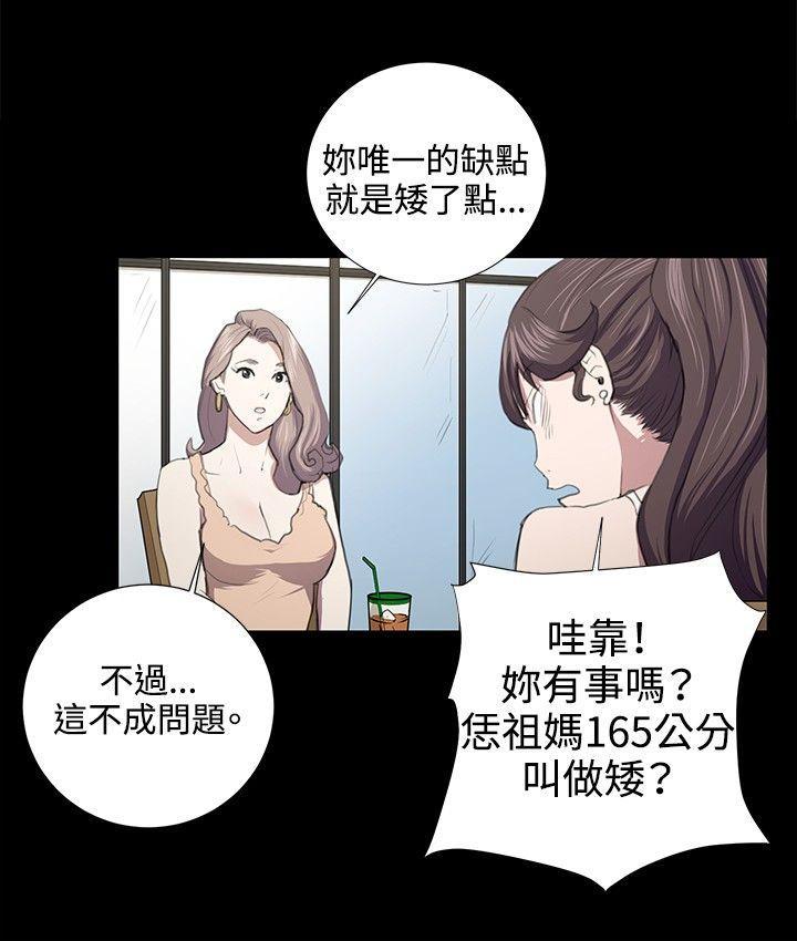 在教室被强行侵犯漫画韩漫全集-第47话无删减无遮挡章节图片 