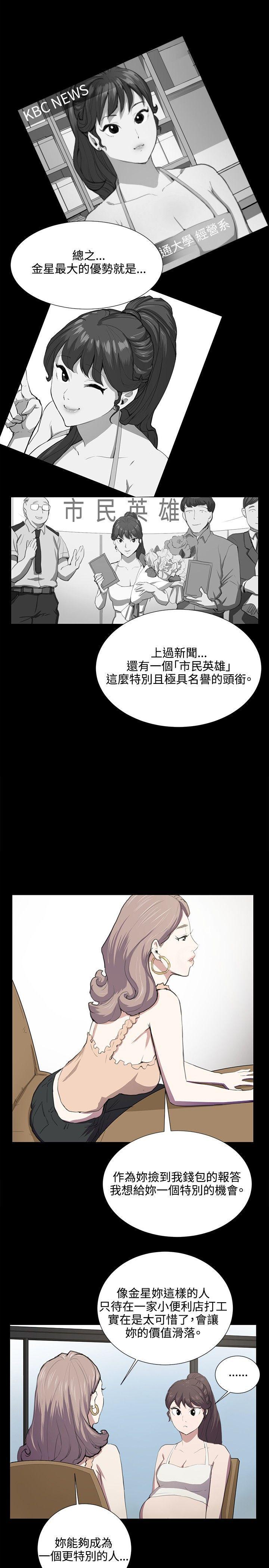 在教室被强行侵犯漫画韩漫全集-第47话无删减无遮挡章节图片 