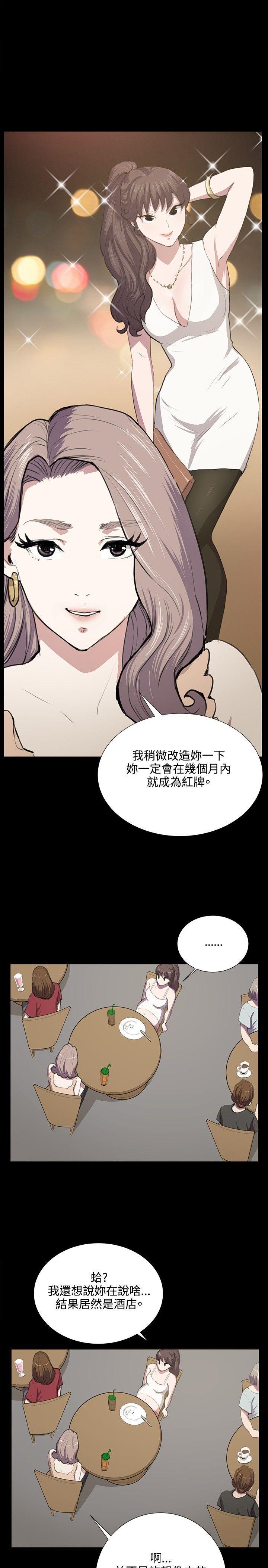 在教室被强行侵犯漫画韩漫全集-第47话无删减无遮挡章节图片 
