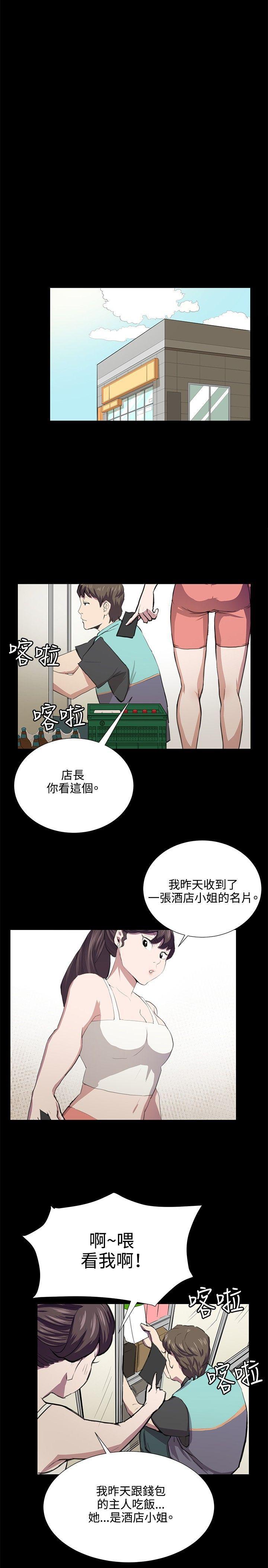 在教室被强行侵犯漫画韩漫全集-第47话无删减无遮挡章节图片 